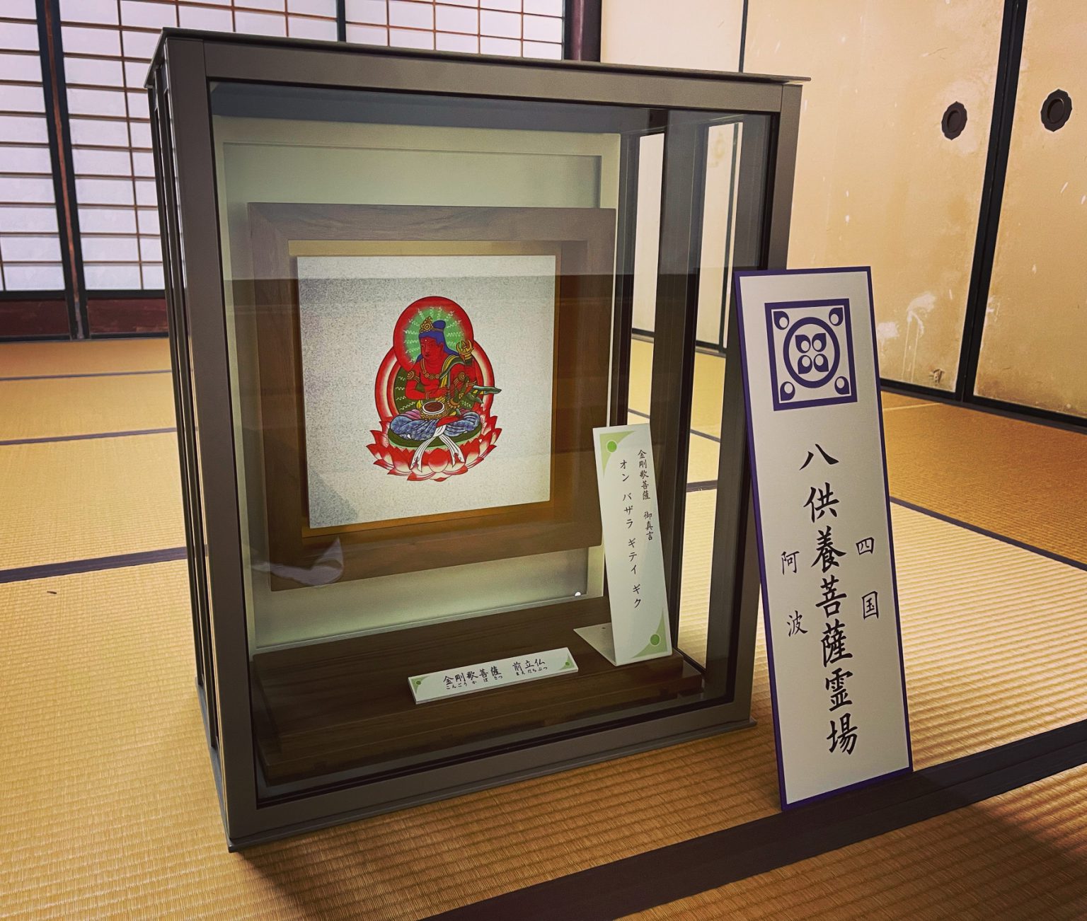 箸蔵寺　金剛歌菩薩本尊