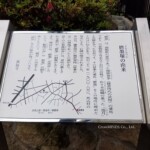 東京都大田区 馬込にある「磨墨塚」に設置したフォトセラム(PictCeram)です。