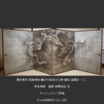 横須賀 満昌寺様 絵師 斉藤海信による襖絵 雲龍図のLaxerop屏風です。もう一雲龍図と一対です。 Laxerop(ラージェロップ )屏風 雲龍図(1)