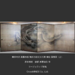 横須賀 満昌寺様 絵師 斉藤海信による襖絵 雲龍図のLaxerop屏風です。もう一雲龍図と一対です。 Laxerop(ラージェロップ )屏風 雲龍図(2)